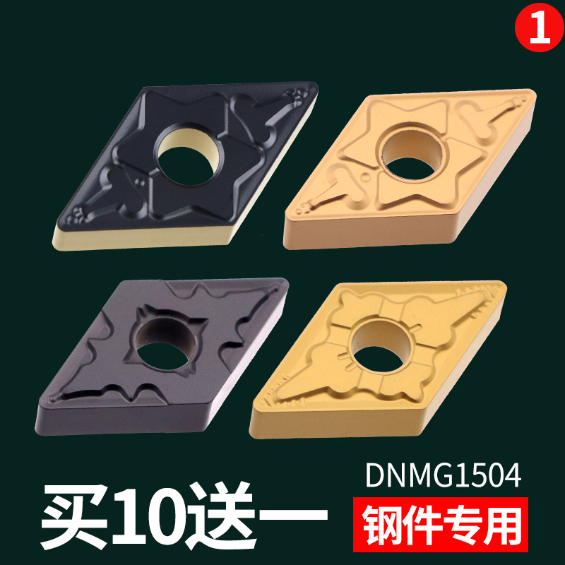 Numerical control lathe tool head 55 ° rhombus DNMG150408 outer circle inner bore car knife grain DNMG1506 car knife blade