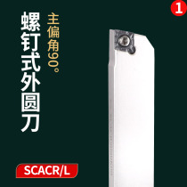 Outer circle turning tool 90 degree CNC tool bar Diamond scacacr SCACL 8 10 12 16 20 square instrument clamp