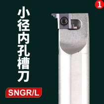 CNC small hole hole groove inner groove cutting tool Rod SNGR10K08 12M09 16Q08