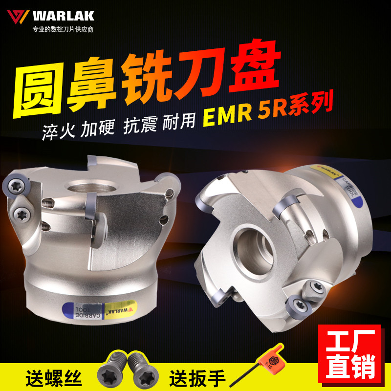 Numerical control knife disc plus hard RPMW1003 blade R5 sheet round nose face milling cutter disc EMR 5R50 63-22-4T