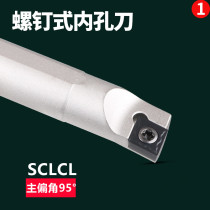 CNC lathe tool small hole hole anti-turning tool Rod SCLCL09 diamond blade inner round turning rod