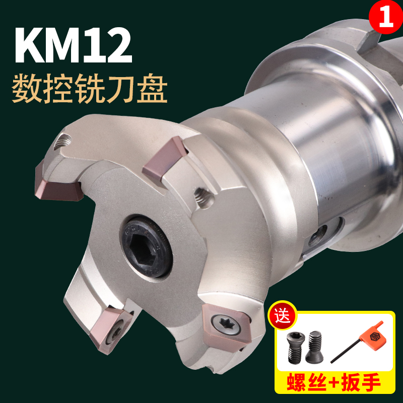 Wallock numerical control milling cutter disc flat milling SEKT1204 blade KM-45 ° face milling cutter disc KM12-50 63