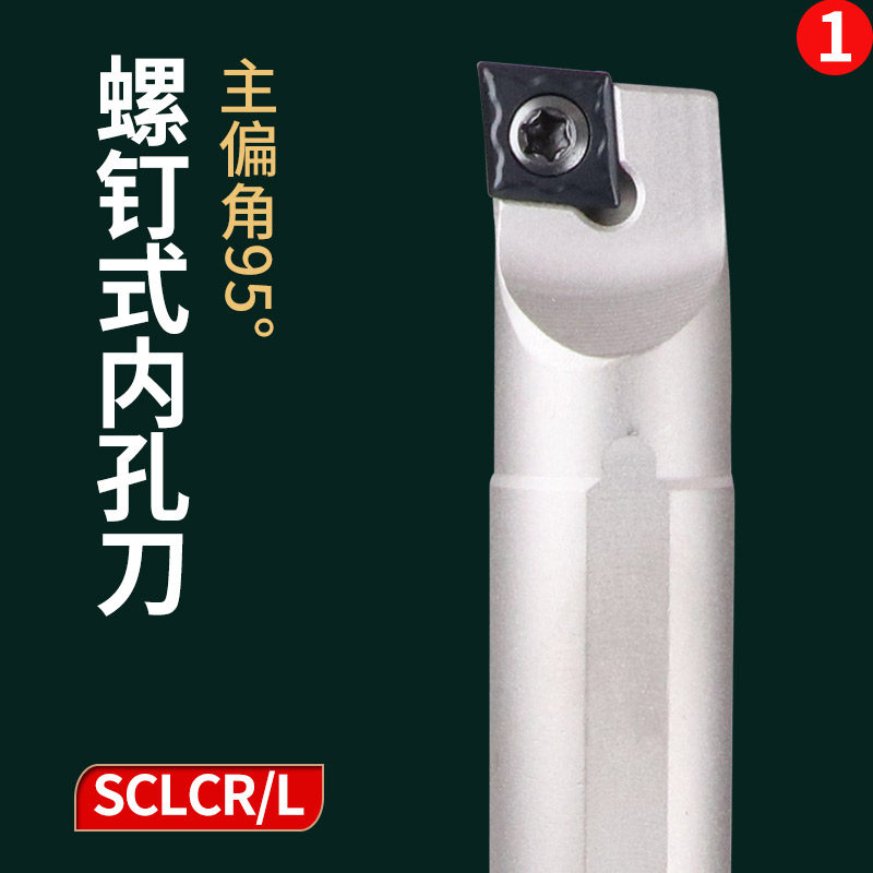 Numerical Control Car Knife knife Rod Inner Hole Carpel Lathe Cutter 95 Degrees Rhomboid Blade Inner Circle Small Boring Cutter -SCLCR09