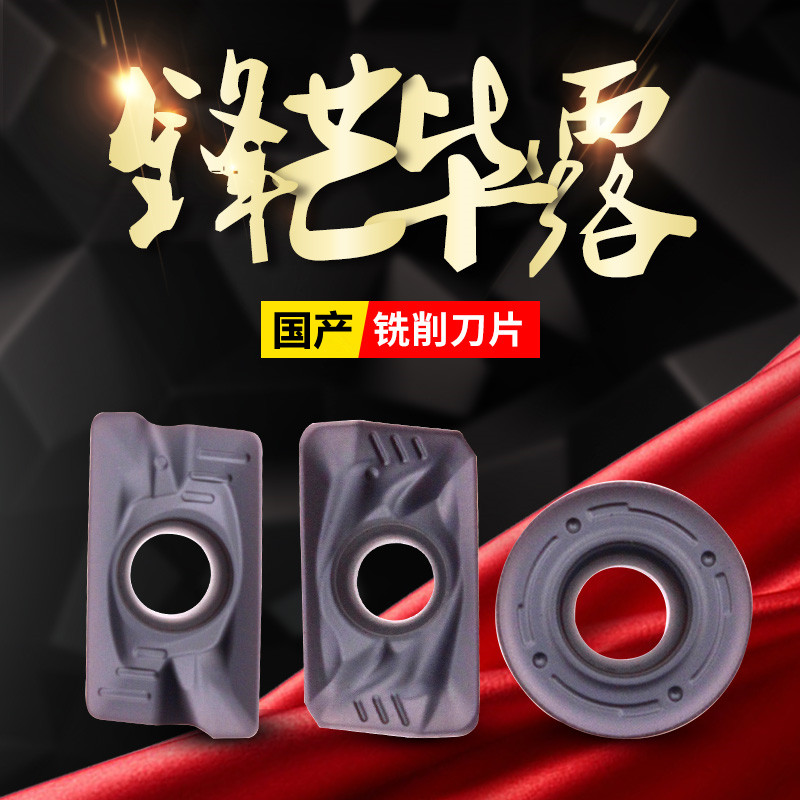 Domestically made numerical control milling cutter sheet APMT1604PDER hard alloy R6 milling machine tool bit R0 8 knife grain 1135 blade