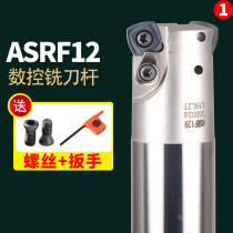 CNC milling tool bar ASRF12 plus hard milling tool bar SDMT120512 blade open rough cutter head machining center tool bar