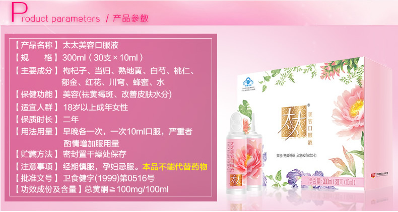 [60 miếng gửi 4 nghi thức] Vợ làm đẹp bằng miệng 10ml / hỗ trợ * 60 chloas vàng sản phẩm làm đẹp cho sức khỏe - Thực phẩm sức khỏe thuc pham chuc nang