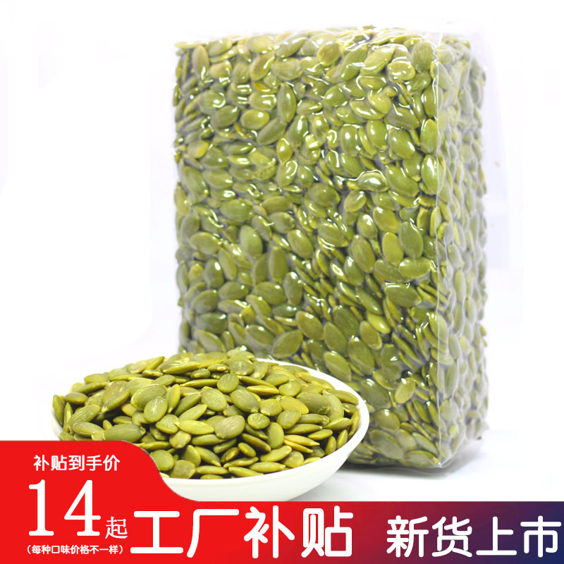 2021 New Xinjiang specialty cooked shell-free white pumpkin seed kernels Original raw pumpkin seed kernels 500g special offer
