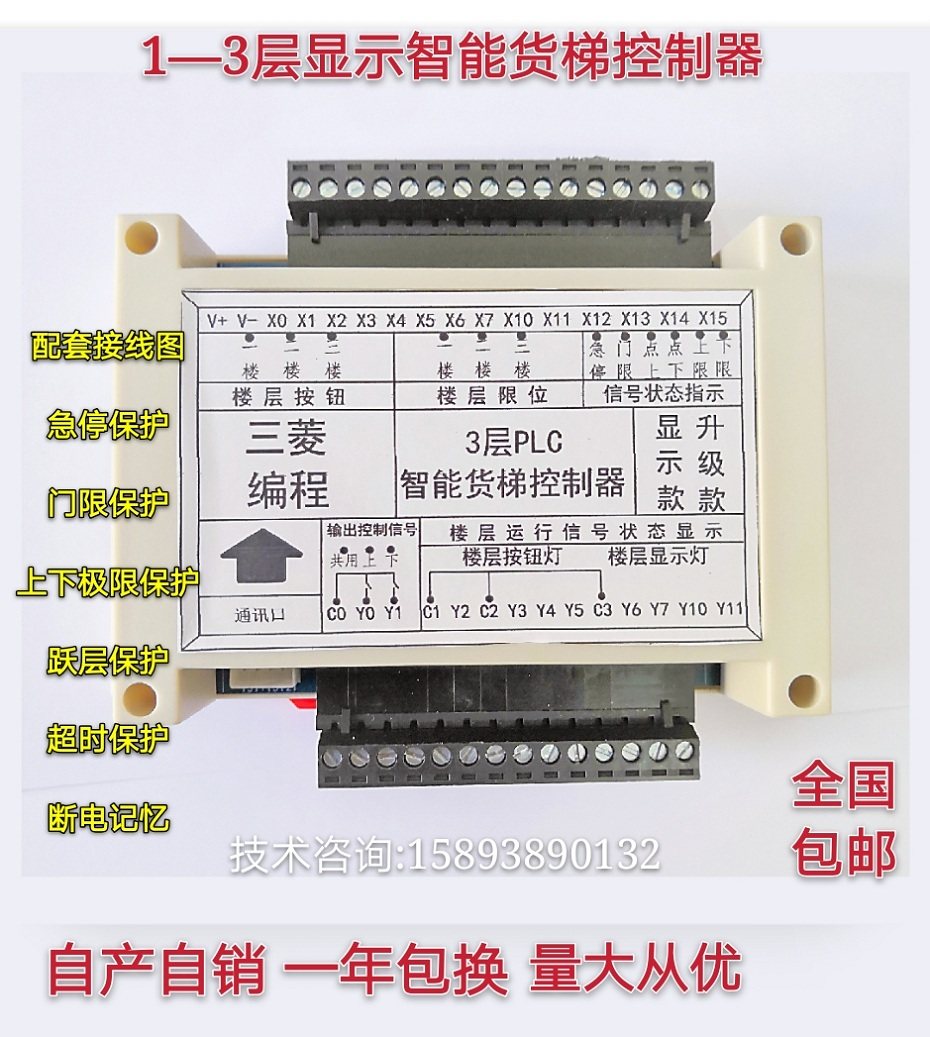 Elevator Dining Ladder Controllers Lift Intelligent Cargo Ladder Controllers Hydraulic cargo ladders Intelligent controllers 234567 floors