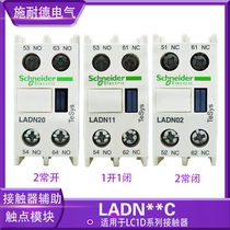 Original Schneider contactor auxiliary contact LA-DN11C LADN20C LADN02C One open and one close