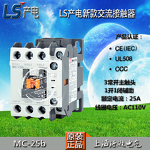 Original LG(LS) power generation METASOL three-stage AC contactor MC-25B AC110V