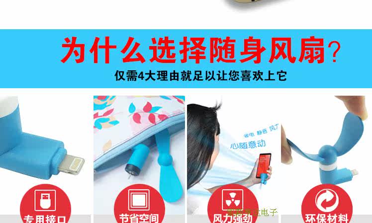 Ventilateur USB - Ref 403515 Image 16