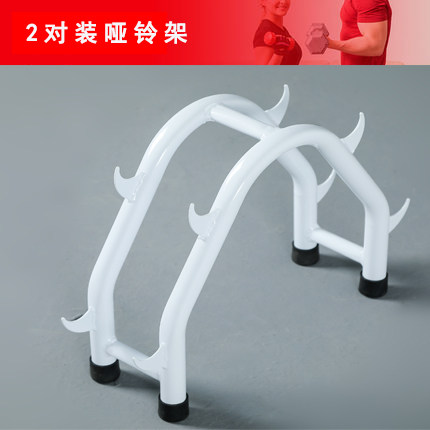 Steel pipe dumbbell rack Protective floor dumbbell bracket Non-slip push-up bracket Dumbbell storage rack Dumbbell rack