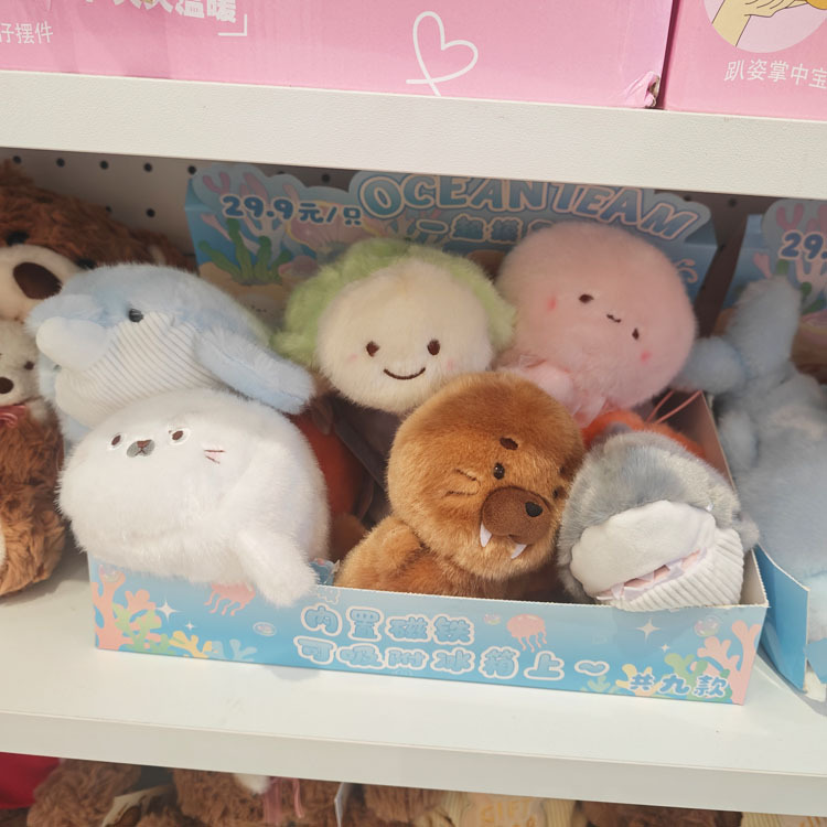 Miniso Ocean Team Series Plush Toy Handheld Doll Soft and Adorable Miniso Ocean Team Series Plush Toy Handheld Doll Soft and Adorable