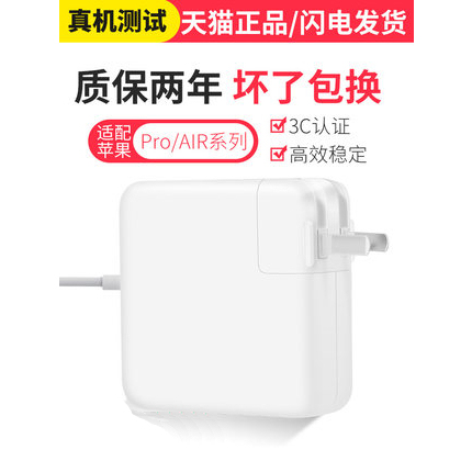 Suitable for Apple Charger A1278A1369A1370A1465A1466A1436A1502A1398A1344A1181A1435A1425 Notebook MacBook Adapter Air Power Supply