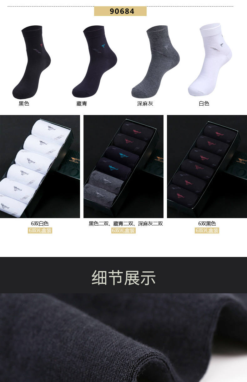 七匹狼 100%新疆长绒棉 抗菌中筒袜 6双 图17
