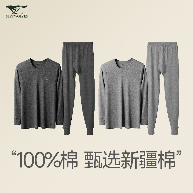 Seven Wolves Autumn Clothing Autumn Pants Men's Thin Section Pure Cotton Warm Underwear Suit Boys' 2023 Autumn Winter Full Cotton Sweatshirt-Taobao