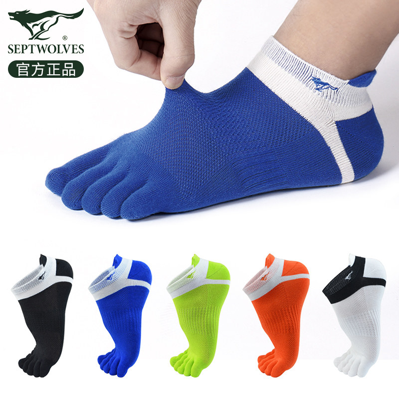 Septwolves five-finger socks men's cotton deodorant short tube socks men's spring and summer thin men's socks mid-tube toe socks