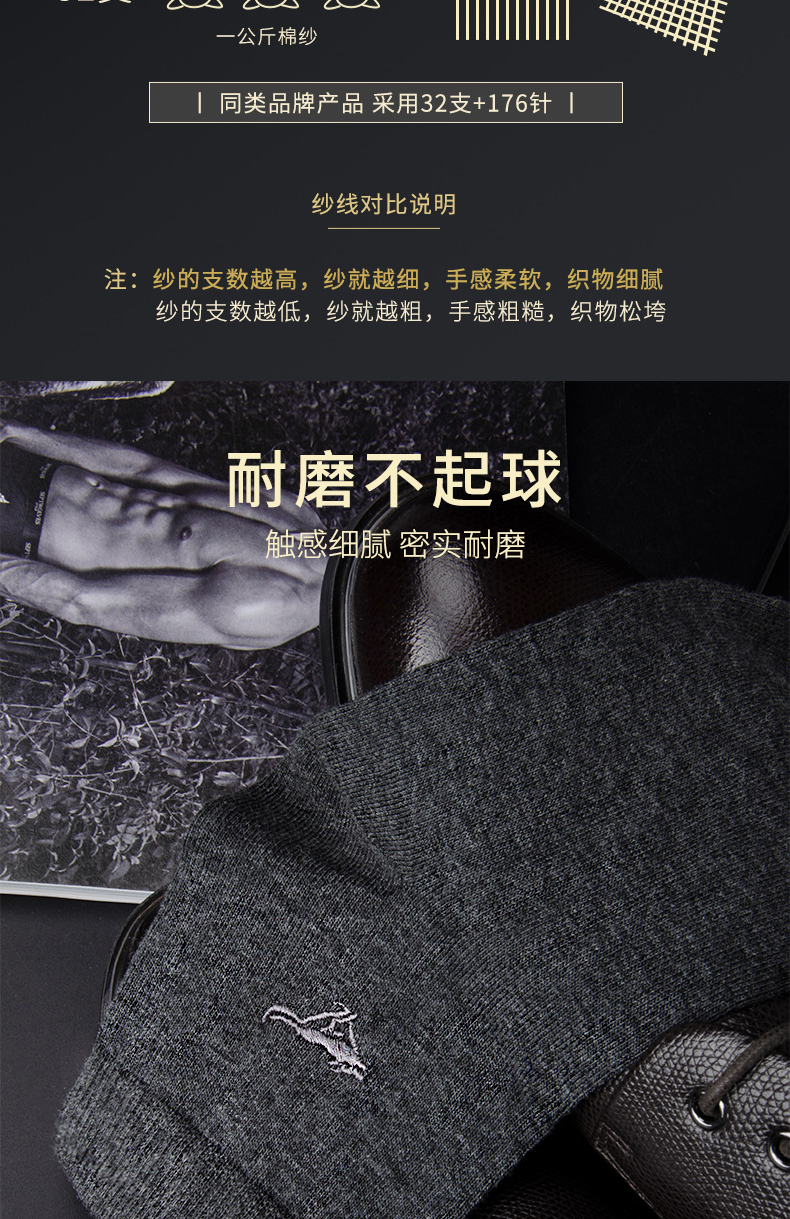 七匹狼 纯棉抗菌中筒袜/短袜 6双 图7