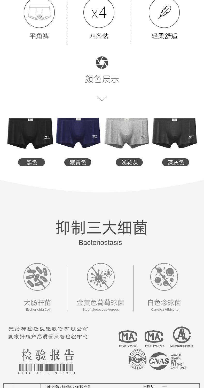 七匹狼 男士内裤 平角裤 4条 图5