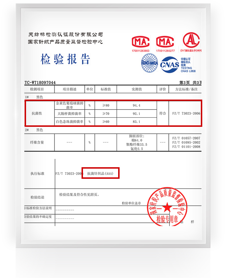 七匹狼 精梳棉 五指男袜 图4