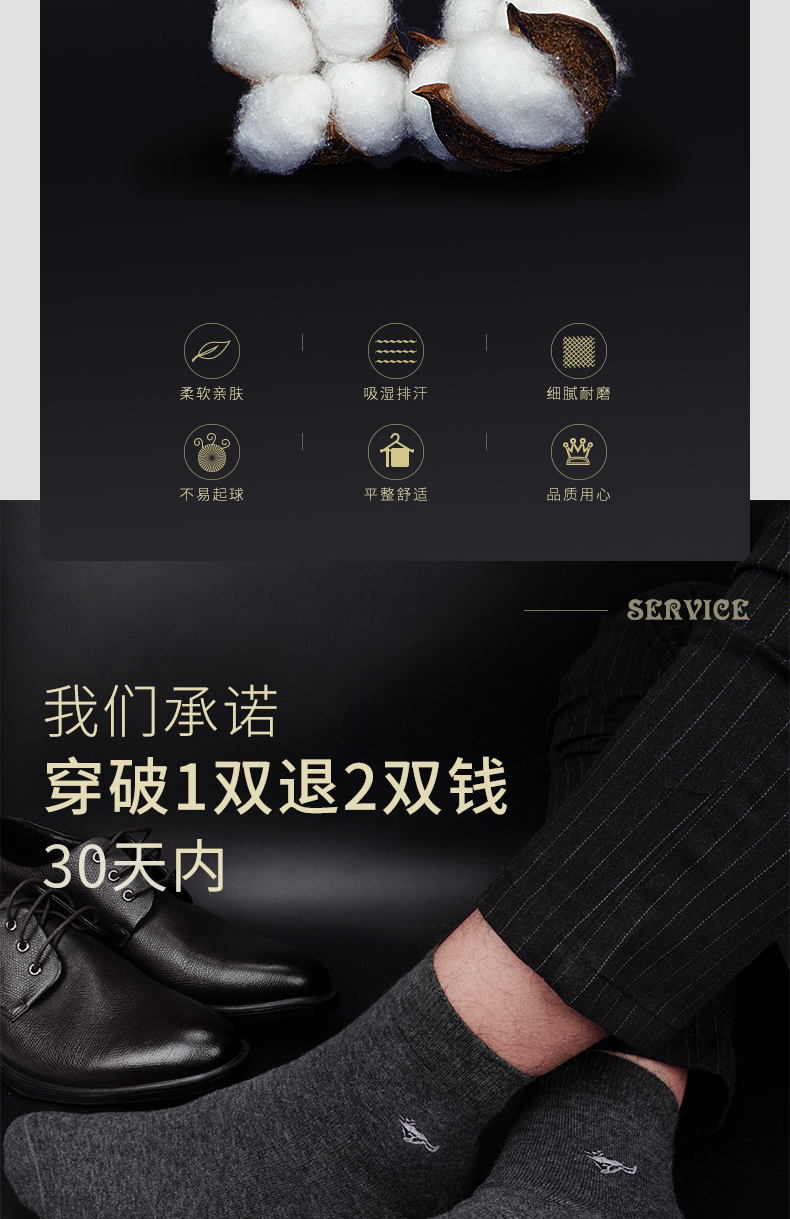 七匹狼 纯棉抗菌中筒袜/短袜 6双 图2