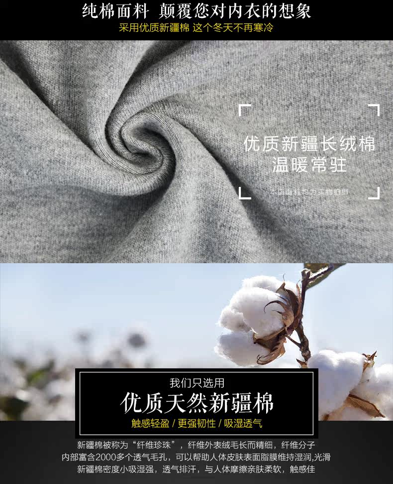 Sous-vêtement chaud jeunesse SEPTWOLVES simple en coton - Ref 758770 Image 13