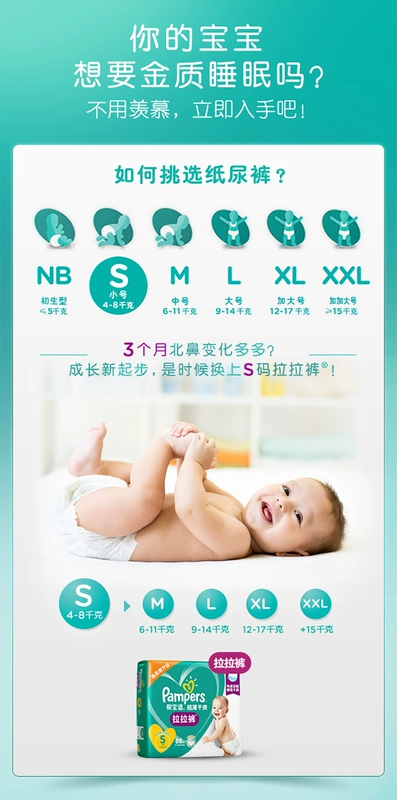 Pampers l164 Pampers tã lớn siêu mỏng khô cỡ lớn Nước tiểu không ướt bé siêu mỏng thoáng khí L - Tã / quần Lala / tã giấy