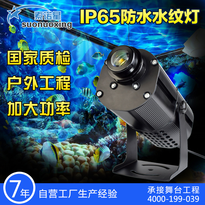 Waterproof water pattern light Projection light Dynamic landscape effect LED outdoor dynamic HD water pattern projection light