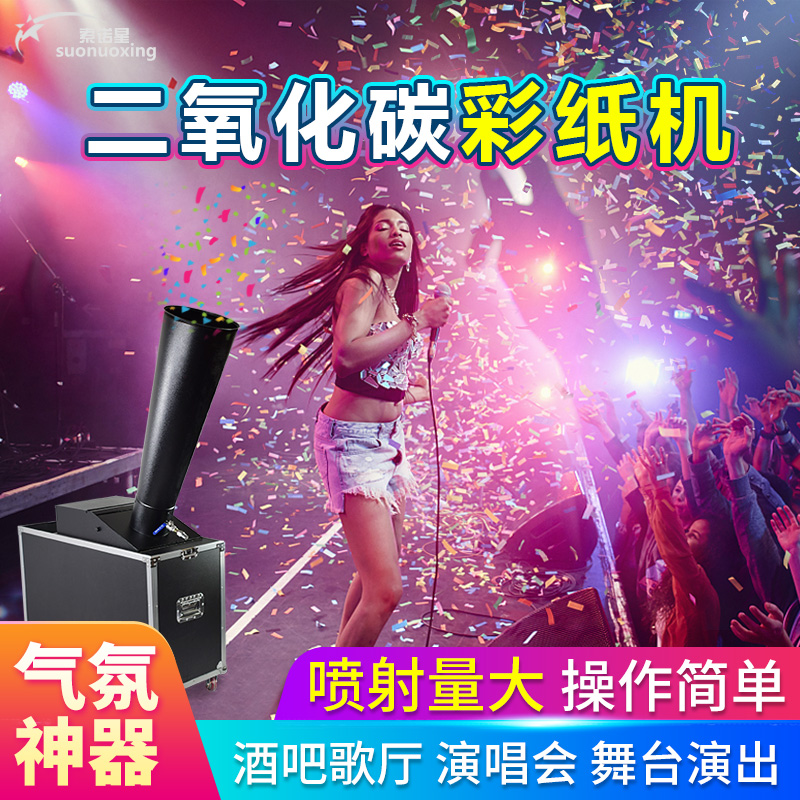 Large Color Photocopy Paper Machine Spray Paper Machine Rainbow Machine Wedding Celebration opening Ceremony Flowering Machine Carbon Dioxide Color Photocopy Paper Machine