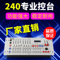 Console stage light light control console light light console dimming table DMX512 signal console lighting equipment complete set