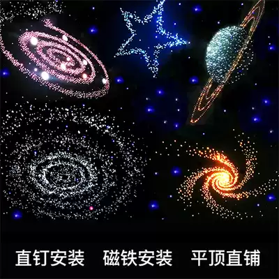 Star ceiling ceiling hanging ceiling fiber light video studio home theater starry light bedroom star light star top