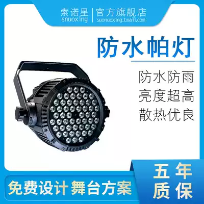 54 waterproof pals full color wedding stage bar auto show bar banquet hall stage lighting equipment full set