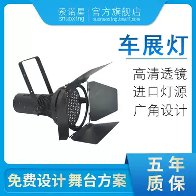 Sono Star Auto Show Light led 575W Auto Show Lamps Auto Show Lighting Light 31 Cree Light Beads Direct