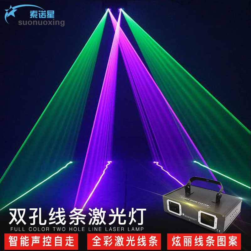 Double Hole Line Laser Light KTV Bar Bag Room Nightclub Fitness Car Trampoline Light Ktv Flash Laser Light