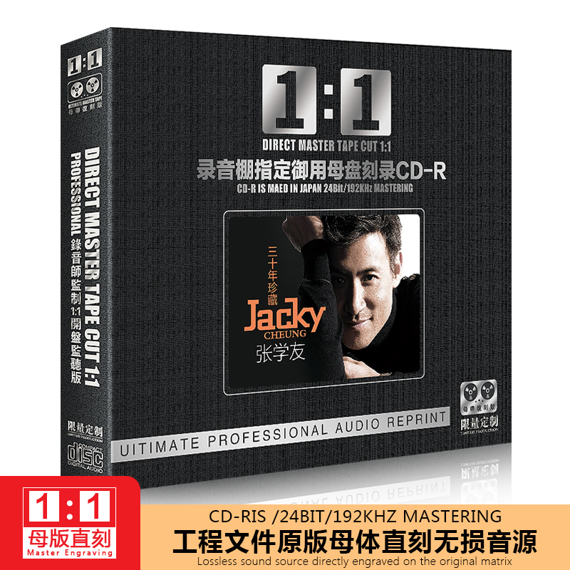 Genuine Jacky Cheung album original sound master tape direct engraving high-quality fever vocal audition car-mounted cd disc