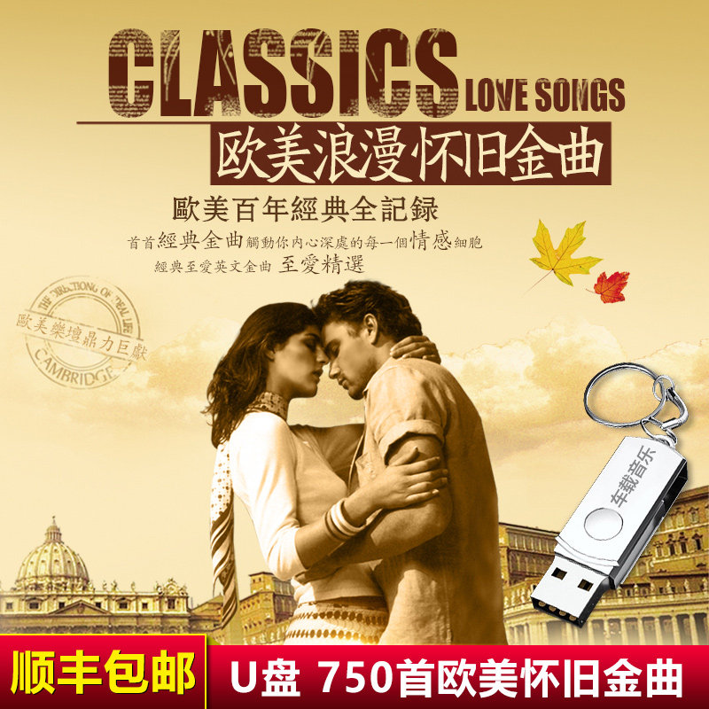 Car U disk English classic song mp3 lossless high sound quality music Europe and America nostalgic golden song car USB stick MP3