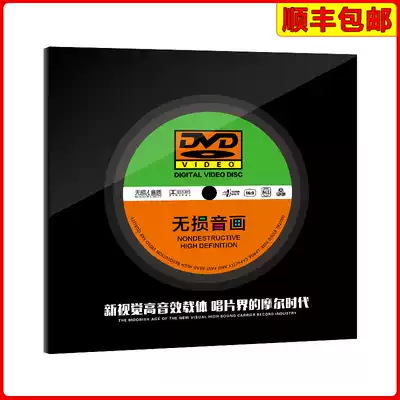 Genuine car dvd disc Chinese classic old anthem Mandarin pop music non-CD CD HD MV Video