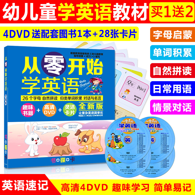 Genuine Primary School first grade young children zero basic English teaching materials video Enlightenment early education CD dvd disc