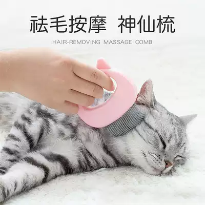 Shell comb cat comb cat hair comb cat comb cat hair special comb roll cat supplies to float hair hair hair hair hair comb artifact