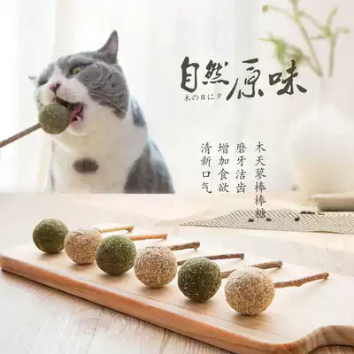 Catnip Ball Lollipop Cat Toys and Toys Kitty Grass Cat Snacks