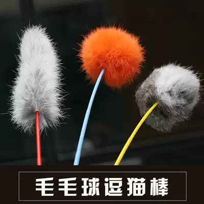 Plush cat stick cat toy cat interactive toy pet toy rabbit hair cat Rod cat supplies