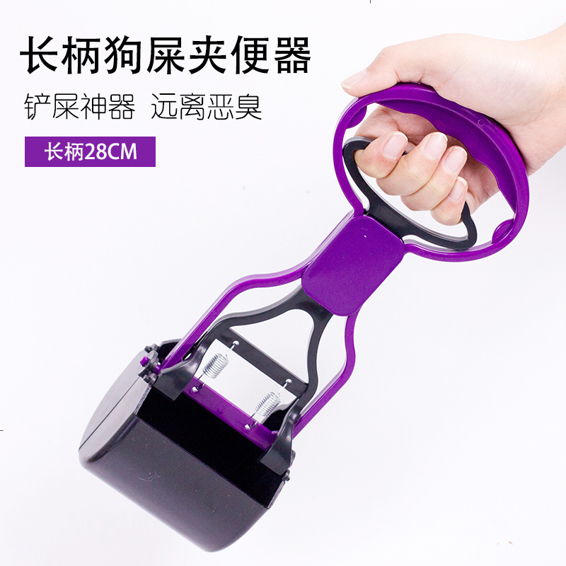 Dog toilet picker dog long handle toilet picker teddy golden retriever dog poop clip feces plastic clip pet cleaning supplies
