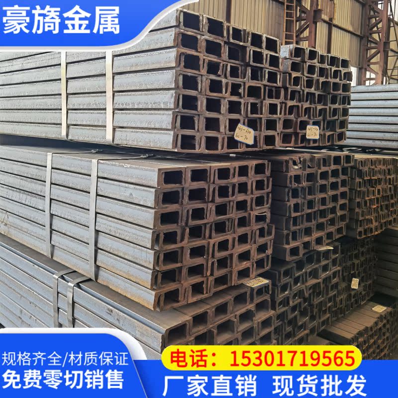Q355 Grout Steel U-type Steel 6 3#10# 12# Loft Slots Steel Work Steel 150*75 Forklift Grout Steel 126*65