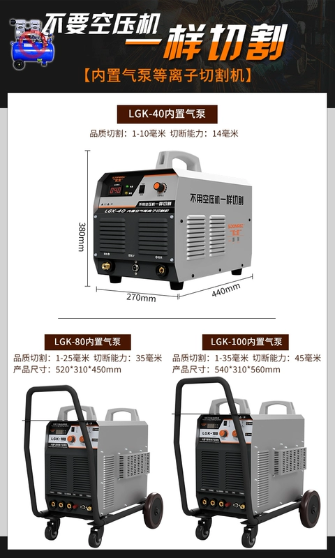 máy hàn inox Máy cắt plasma CNC công nghiệp Songle LGK-40/100 tích hợp hàn kép 220v380v bên trong và bên ngoài máy hàn inox mini máy hàn tig jasic 250a