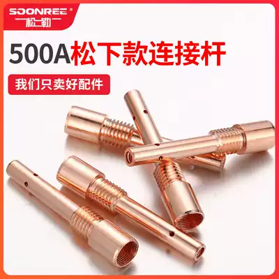 Songle gas protection welding machine Panasonic 500 second protection welding machine welding gun accessories inner tooth conductive nozzle nozzle seat copper connecting rod