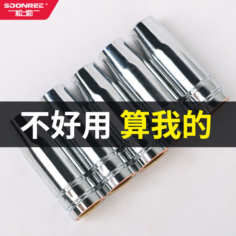 Songle carbon dioxide gas shielded welding machine European style 15AK red copper thickened nozzle second protection welding gun accessories