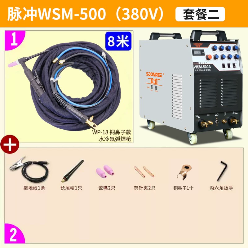 Songle WS-400AS biến tần DC công nghiệp thép không gỉ máy hàn hồ quang argon hai mục đích 220V/380V máy hàn tig jasic 250s Máy hàn tig