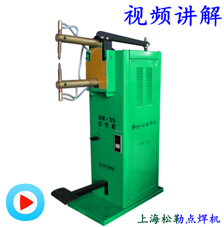 Shanghai Songle DN-16 25 35 metal stainless steel iron plate touch welding machine Foot step foot type spot welding machine