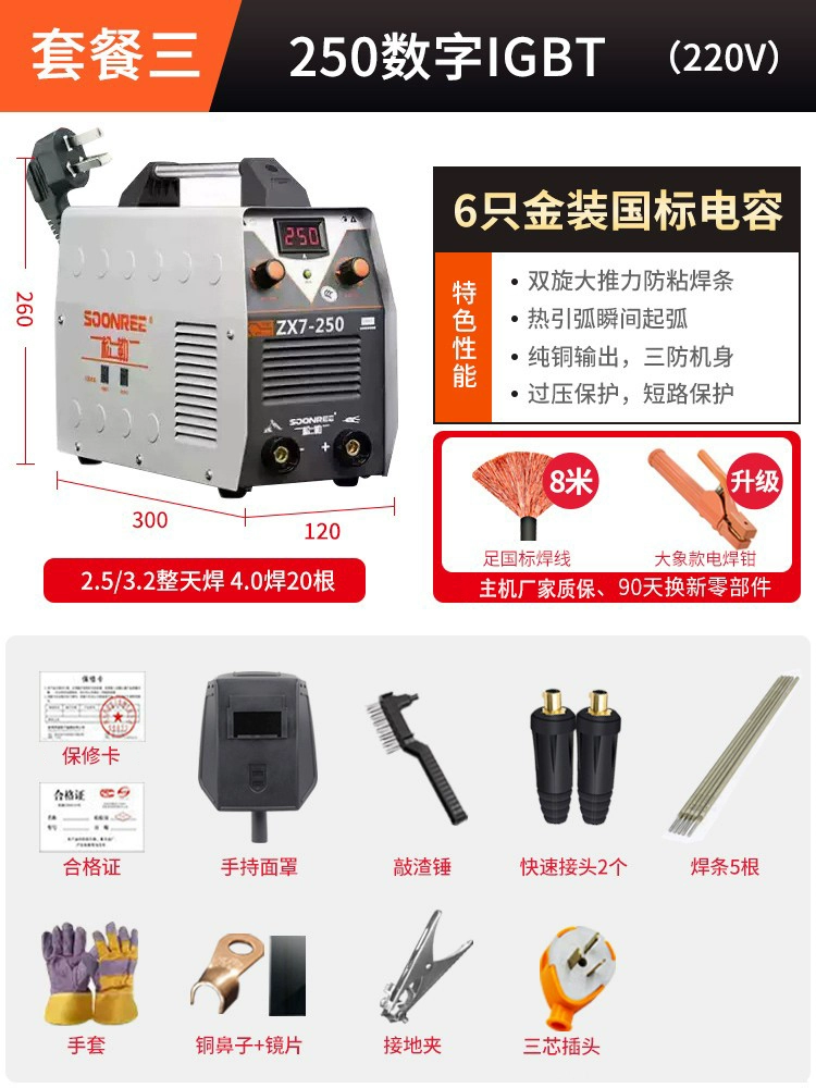 Songle 250 315 hộ gia đình 220v 380v hai mục đích hoàn toàn tự động điện áp kép nhỏ cầm tay bằng đồng máy hàn tig hồng ký Máy hàn tig