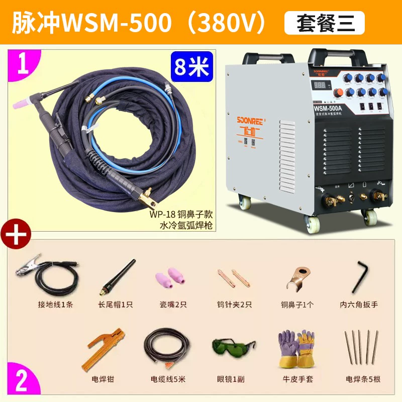 Songle WS-400AS biến tần DC công nghiệp thép không gỉ máy hàn hồ quang argon hai mục đích 220V/380V máy hàn tig jasic 250s Máy hàn tig